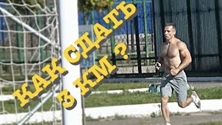 Univerzális felkészülés fut 1 km