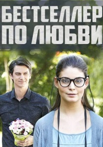 Уроки виживання (2016) - дивитись онлайн