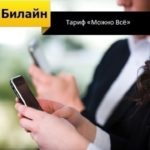 Numărul de servicii scurt de la conexiunea tele2, deconectați