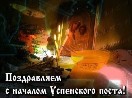 Успенський піст 2017 дата коли початок поста все новости