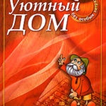 Fáradt lábak a séta vissza megkönnyítik a nők, mint a nők - és én vagyok a királynő!