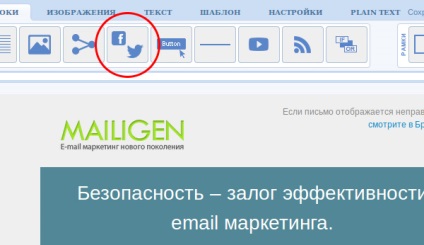 Збільшення кліків на 158% за допомогою кнопки «розповісти друзям»