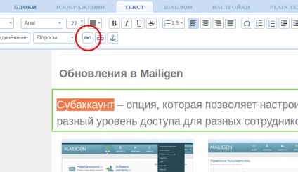 Збільшення кліків на 158% за допомогою кнопки «розповісти друзям»