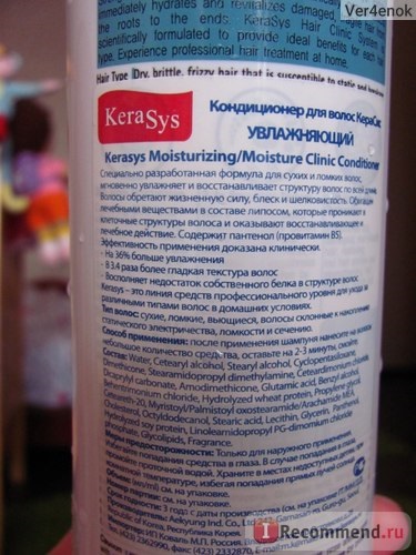 Hidratant balsam de păr kerasys - 