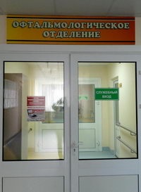 Уз - Могилевська обласна дитяча лікарня