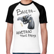 Valera, ez az idő! Shirt pro rabjává Pavlik - fan pólók