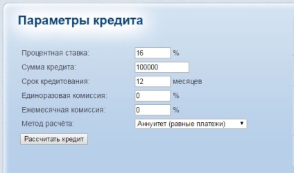 VBRR credit de consum 2017 - un calculator de împrumut, calculați, rata dobânzii,