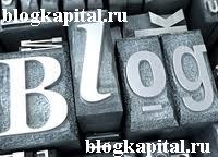 Făcând un blog sau 4 reguli de bază pentru succes în blogging, afaceri pe Internet, crearea de bloguri,
