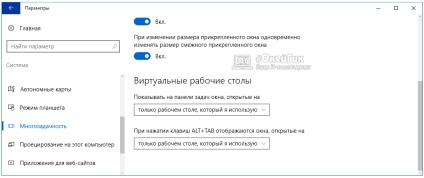 Віртуальні робочі столи windows 10 настройка, перемикання, гарячі клавіші