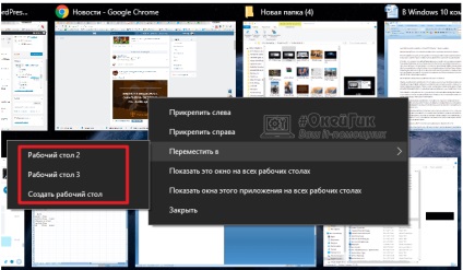 Віртуальні робочі столи windows 10 настройка, перемикання, гарячі клавіші (windows) Віртуальні робочі столи windows 10 настройка, перемикання, гарячі клавіші