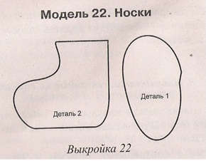 Високі чобітки і шкарпетки для собак своїми руками