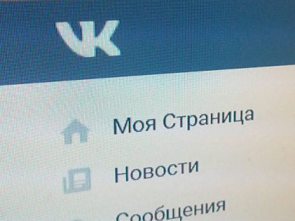 Вконтакте »змусить користувачів платити за музику - суспільство