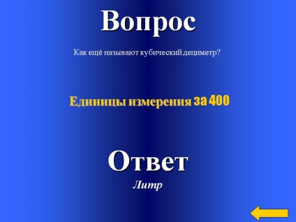 Întrebarea este numită și un decimetru cubic - prezentare 108600-22