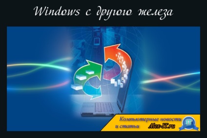 Відновлення бекапу за допомогою акроніс