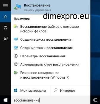 Restaurați ferestrele 10 (ferestre 10) Restaurați ferestrele 10