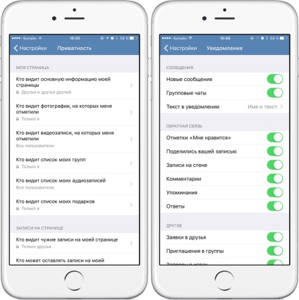 У додатку «вконтакте» для iphone з'явилися повідомлення про нові записи і розширені настройки