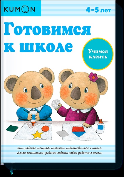 Цялата истина за преносими компютри от серията kumon готви за училище, живот, цветя