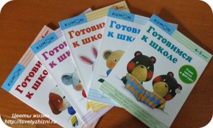 Вся правда про зошитах кумон серії готуємося до школи, квіти життя