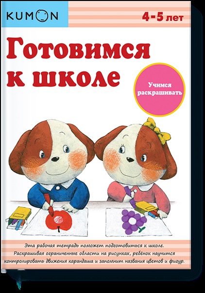 Вся правда про зошитах кумон серії готуємося до школи, квіти життя