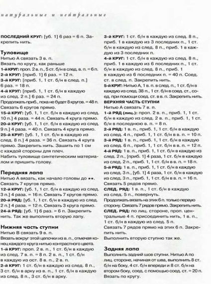 В'яжемо ведмедиків, коробочка ідей і майстер-класів