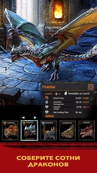 Dragonii de război - maestrul dragonilor!