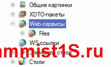 Web-сервіси в 1с - настройка, приклад створення і звернення