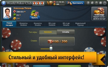 World poker club - грати онлайн безкоштовно в браузері в ворлд покер клуб