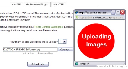 Încărcarea fotografiilor la fotografii shutterstock - fotobanks