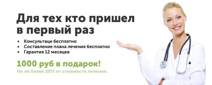 Aplicați pentru un ginecolog la Moscova