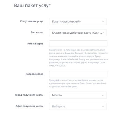 Зарплатна картка ВТБ 24 світ, золота, скільки коштує обслуговування держателям, умови користування,