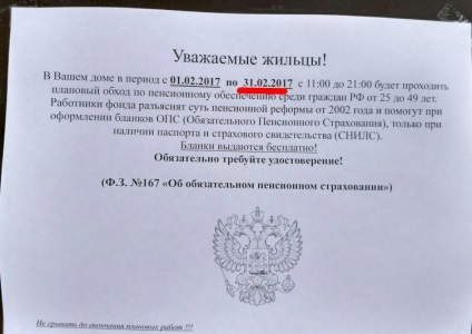 Журнал guru як обманюють співробітники недержавних пенсійних фондів