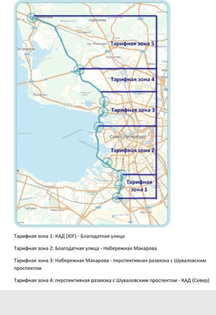 Zsd noi zone și tarife - rutiere - știri din Sankt Petersburg