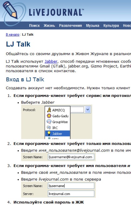 15 причини, поради които трябва да отидат с по ICQ Jabber