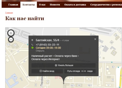 2Gis hogyan tegye egy interaktív térképet a honlapján a „nubekse”