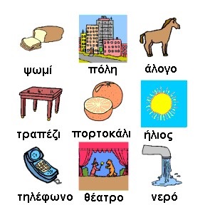8 cursuri de limba greacă în Moscova