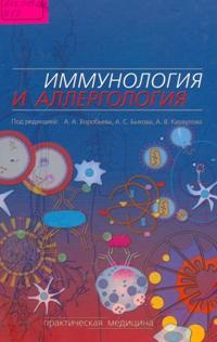 Alergologie, Centrul Informațional Medical și Centrul Analitic din Samara