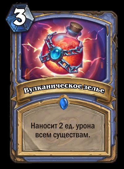 Anti-Berne útmutató, hogyan lehet legyőzni egy mágus, Hearthstone