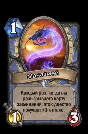 Anti-Ghid Cum să învingă Burn Mage, Hearthstone