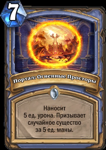 Anti-Berne útmutató, hogyan lehet legyőzni egy mágus, Hearthstone