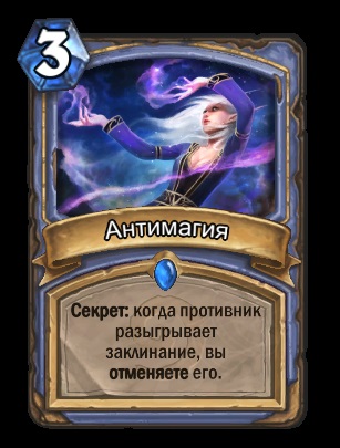 Anti-Berne útmutató, hogyan lehet legyőzni egy mágus, Hearthstone