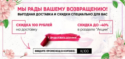 Biologia vindecă în cosmetica magazinului online