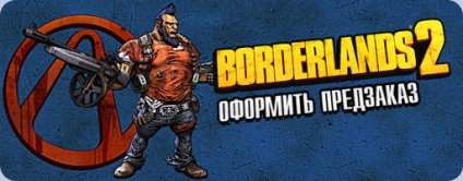 Borderlands 2 - detalii despre versiuni de joc pentru Rusia și țările CSI - zonele de graniță 2 - jocuri