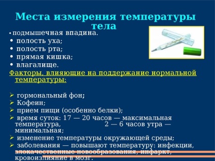 Ce schimbări în temperatura ochiului unei persoane