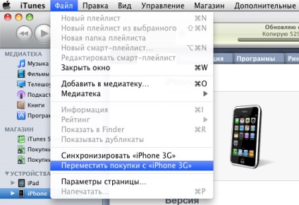 Treceți la iphone 3g la ios 3