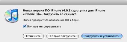 Treceți la iphone 3g la ios 3