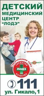 Centrul medical pentru copii 