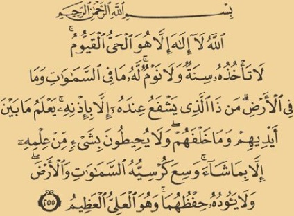 Napi sura - vers Al-kyursi