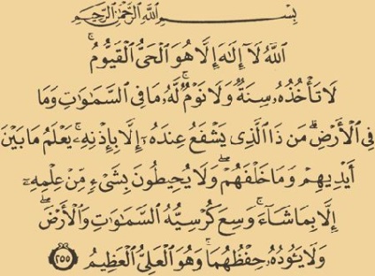 Surah zilnic - Ayat al-kursi