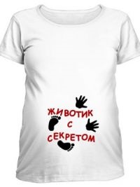 Tricouri pentru femei gravide cu inscripții amuzante