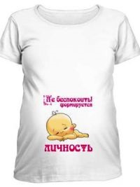 Tricouri pentru femei gravide cu inscripții amuzante